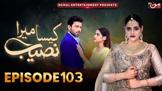 Kaisa Mera Naseeb Episode 103  Anila Bohot Khush Hai  Kaisa Mera Naseeb Episode 103 Promo [upl. by Begga]