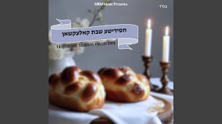 Vshomri Bnei Yisrael Es Hashabbos [upl. by Uol]