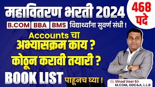 mahavitaran bharti 2024  mahavitaran accounts syllabus  mahavitaran accounts preparation strategy [upl. by Montford]