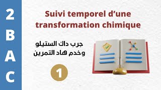 suivi temporel dune transformation chimique Exercice 1  2 BAC BIOF [upl. by Inhoj]