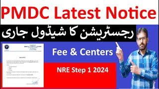 PMDC Latest NotificationPMDC Issued Registration Schedule NRE Step1NRE Exam VenuesHow to apply [upl. by Edelman260]