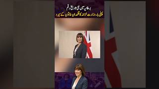 Rachel Reeves 45 Becomes First Woman UK Finance Minister [upl. by Eiramacissej]