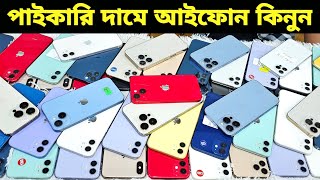 Used iPhone Price in Bangladesh🔥 Used iPhone Price in BD 2024🔥 Second Hand Phone✔Used Mobile Price [upl. by Fairbanks]