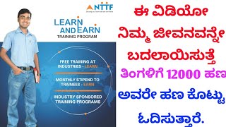 NTTF COURSE 2021  COURSE IN NTTF  JOBS IN PUC HOLDERS  JOBS IN BANGALORE 2021  NTTF [upl. by Norrv407]