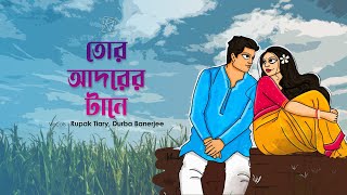 Tor Adorer Tane  Rupak Tiary  Durba Banerjee  Lyrical [upl. by Yerdua102]