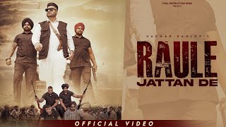 RAULE JATTAN DE II HARMAN KAHLON II JASSI X II OFFICIAL VIDEO II NEW PUNJABI SONG 2024 [upl. by Eerpud]