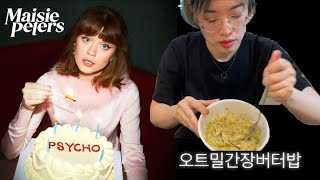 Maisie Peters  Psycho  🍛오트밀간장버터밥 만드는 영상 📖디디미니님 신간 고단백 저탄수화물 다이어트 레시피 p5253 [upl. by Ainelec]