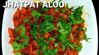 JHATPAT ALOO WITHOUT PYAZ LEHSUN  Aloo ki Sabzi Simple amp Tasty Aloo Sabzi mommyskitchenstory [upl. by Nomae]