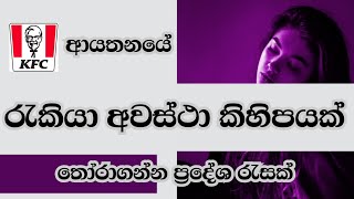 job vacancy 2024  අලුත් රැකියා අවස්ථා කිහිපයක් සදහා නව බදවාගැනීම්  Job vacancies [upl. by Acinahs]