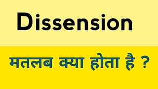 Dissension meaning in hindi  Dissension ka matlab kya hota hai [upl. by Noteloc914]