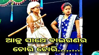 ବାଳିକା ନବରଙ୍ଗ ଝାଡ ପଡ଼ାJhadapada Balika NavarangaSuper hit ComedyDanabira Harish Chandra [upl. by Ameyn32]