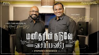 Manitharin Nirmal KumarJoel ThomasRajStephen J RenswickLatest Worship SongOfficial Music Video [upl. by Zellner]