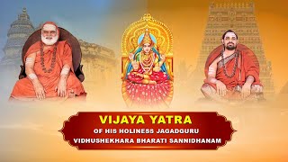 🔴Live Day 13  Vijaya Yatra Kartika Somavara Pooja  Sri Chandramouleeshwara Pooja [upl. by Genia97]