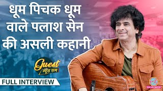 Palash Sen ने Shah Rukh से दोस्ती Rahul Gandhi के स्कूली दिनों Maeri Euphoria पर बात की  GITN [upl. by Milena283]