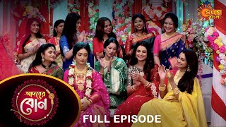 Adorer Bon  Full Episode  28 March 2022  Sun Bangla TV Serial  Bengali Serial [upl. by Tildi73]