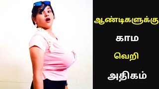 எவ்ளோ போட்டாலும் அடங்காது அவங்களுக்கு  Qualities of right marriage [upl. by Acisseg]