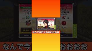 【刀剣乱舞】 審神者、最推しの正装で昇天する 刀剣乱舞 とうらぶ 陸奥守吉行 [upl. by Artapoelc556]