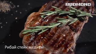 Гриль SteakMaster REDMOND RGMM800 рецепт quotРибай стейк медиумquot [upl. by Ayinat]