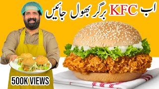 KFC Style Zinger Burger Recipe  زنگر برگر  Crispy Chicken Burger 🍔  BaBa Food RRC [upl. by Hedveh956]