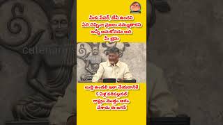 మీకు పేపర్ టీవీ ఉందని ఏది చెప్పినా ప్రజలు నమ్ముతారని అన్నీ ఆనుకోవడం అది మీ భ్రమ బుద్ది ఉండలి [upl. by Ern513]