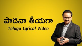 Paadana Teeyaga Telugu Lyrics  Vaasu  Pothula Ravikiran  SPBalasubrahmanyam  Harris Jayraj [upl. by Foley]