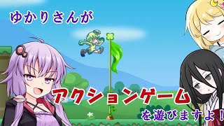 【VOICEROID実況】エリィのアクションを遊ぶよ～ [upl. by Aneekal382]