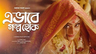 Abar Byomkesh 2012  Bengali Full Movie  By Abir Chatterjee720P  Mirchi kolkata [upl. by Cathie681]