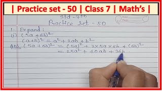 Practice set 50 class 7 maths Algebraic formulae expansion of squares Maharashtra state board [upl. by Ennasor]