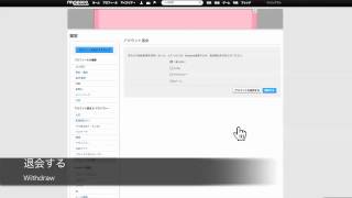 マイスペース 退会方法 My Space how to withdraw your account [upl. by Haleemak]