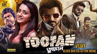 TOOFAN  তুফান  DUB MOVIE  Vijay  Trisha  Suman  Ashish Vidyarthi  SUPERHIT BENGALI DUB CINEMA [upl. by Madelyn521]