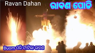 Ravan Podi ll ରାବଣର ଦେହ ପୁରା ଜଳିଗଲା ll Madhu Tiriya Vlog Video 2024 [upl. by Priscilla]