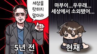 과거와는 다른 새로운 이대남의 출현 [upl. by Rosalinda]