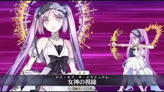 FateGrand Order Stheno and Euryales Charm Lock [upl. by Seagrave923]