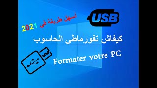 Update your PC by USB Formater votre PC par USB [upl. by Aneeras744]