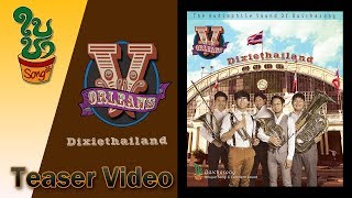 V ORLEANS  dixiethailand  Teaser [upl. by Alyahc]