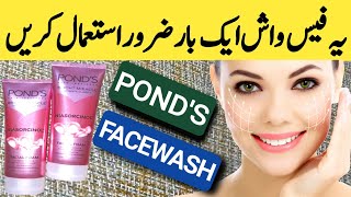 Ponds Face Wash Complete Review  Ponds Face Wash for Dry amp Oily Skin [upl. by Oiluarb472]