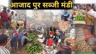 Sabji mandi Azadpur  new delhi sabji mandi दिल्ली सब्जी मंडी आजादपुर 2025 [upl. by Annaitsirk]