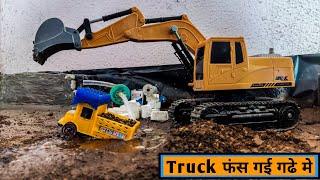 Truck फंस गई गढे‌ मे JCB pulling Truck [upl. by Madeleine]