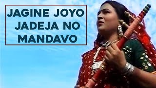 Jagine Joyo Jadeja No Mandavo – Jesal Toral Vani  Gujarati Hit Songs [upl. by Ssidnak]