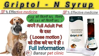 GRIPTOLN SYRUP DOSE  USE  FULL INFORMATION  IN HINDI [upl. by Nilra]