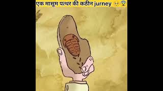 बेचारे पत्थर के साथ बुरा हुआ 🥺😰  short anime story trending [upl. by Htezzil744]