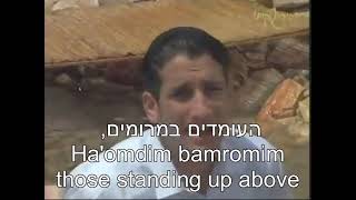 Chaim Israel Malachim Hakedushim English Hebrew lyrics חיים ישראל מלאכים הקדושים [upl. by Yared368]