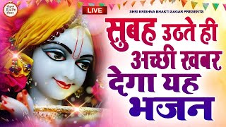 SHRI KRISHNA GOVIND HARE MURARI  VERY BEAUTIFUL SONG  POPULAR KRISHNA BHAJAN  FULL SONG [upl. by Buff]