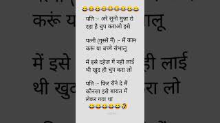 trending funny funnyशॉर्ट्स shorts youtubeshorts [upl. by Nela]