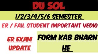 Du Sol ER EXAM Update  Du Sol ER Form Kab Bharna Hoga [upl. by Hudnut]