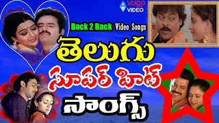 Telugu Back 2 Back Super Hit Songs Juke Box [upl. by Cresa]