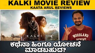 Kalki 2898 AD Movie Review  Prabhas  Amithab Bachach  Kaata Arul Reviews  SANDALWOOD TALKIES [upl. by Ahsennod]