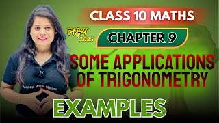 Some Applications Of Trigonometry  Examples  Chapter 9  quotलक्ष्यquot 2025 [upl. by Ydnamron]