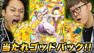 【ポケポケ】ヒカキン×シルクで上限120パック開封すればゴッドパックampクラウンレア当たるに違いない説 [upl. by Aip]