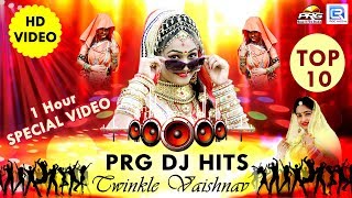 Twinkle Vaishnav  PRG DJ Hits  TOP 10 DJ Songs  1 Hour Special Video  एक बार वीडियो जरूर देखे [upl. by Ferro]